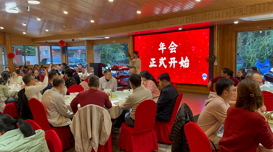 金環(huán)電器2024年年會：攜手同行，共創(chuàng)輝煌