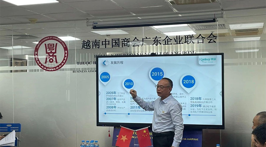 領(lǐng)航出海 深挖機(jī)遇，金環(huán)電器赴越南拜訪越南中國(guó)商會(huì)廣東企業(yè)聯(lián)合會(huì)