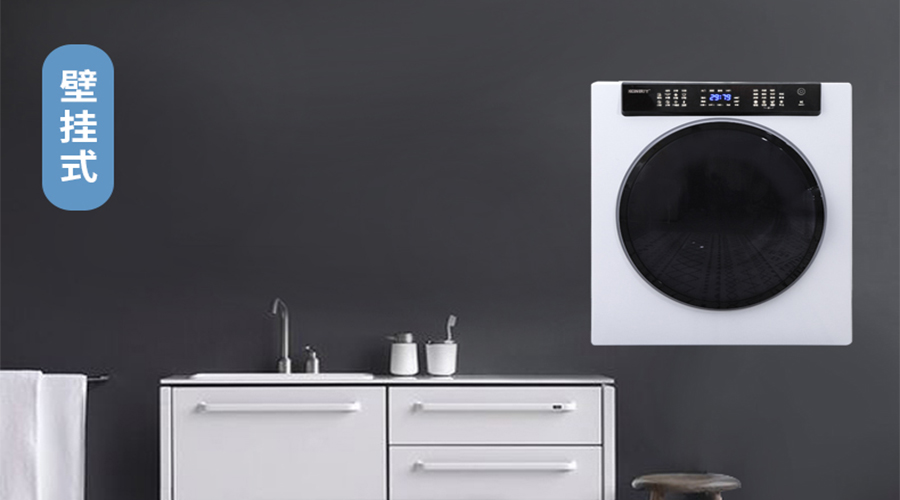 滾筒干衣機(jī)壁掛安裝的注意事項(xiàng)您知多少？趕緊收藏！
