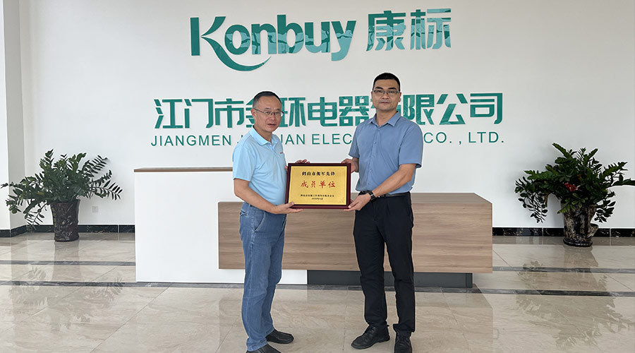 祝賀！金環(huán)電器獲得鶴山市“擁軍先鋒成員單位”榮譽稱號
