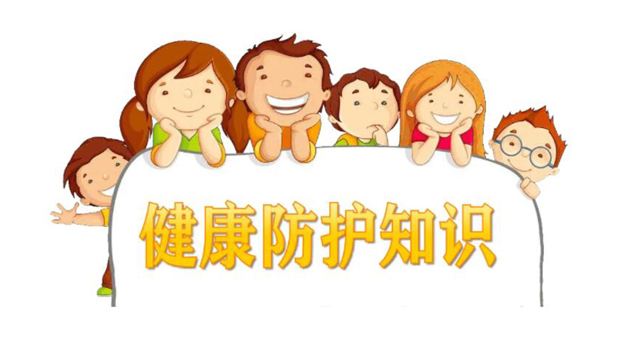 新十條防疫管控！金環(huán)電器提醒你如何做好個(gè)人健康防護(hù)