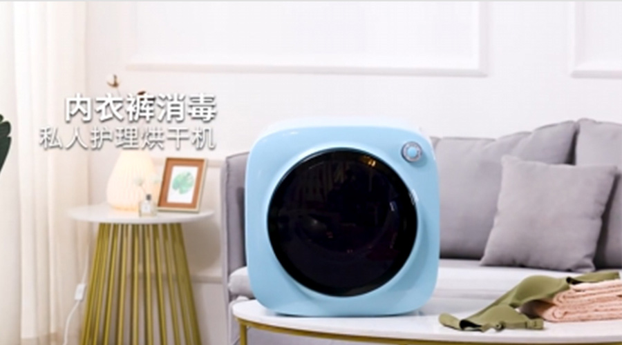 廣東迷你干衣機(jī)供應(yīng)廠家哪個(gè)比較好？