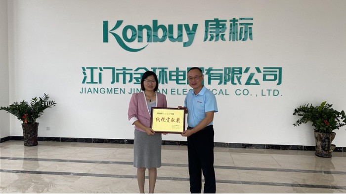 喜訊！金環(huán)電器榮獲2020年度納稅貢獻獎