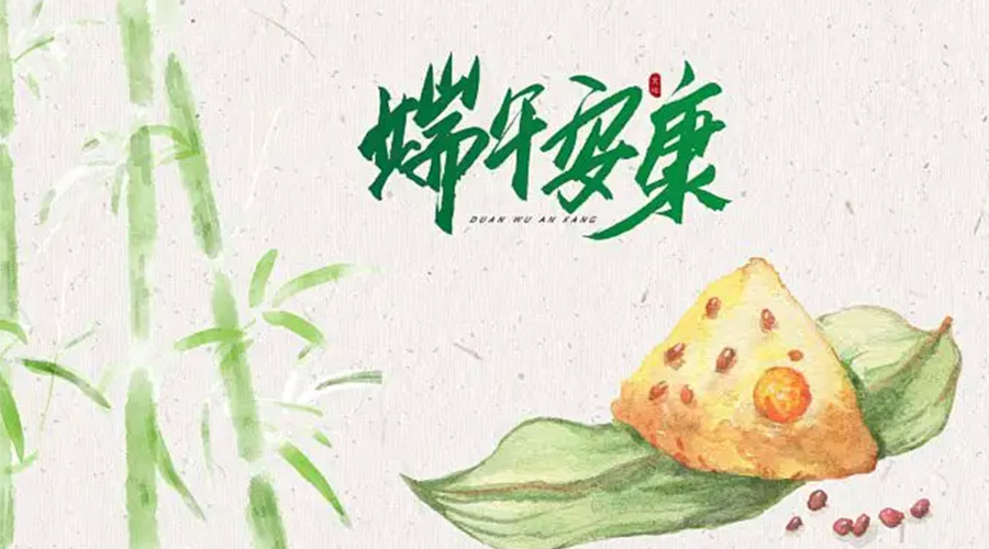 端午節(jié)吃粽子、賽龍舟的由來是什么？金環(huán)電器來告訴你
