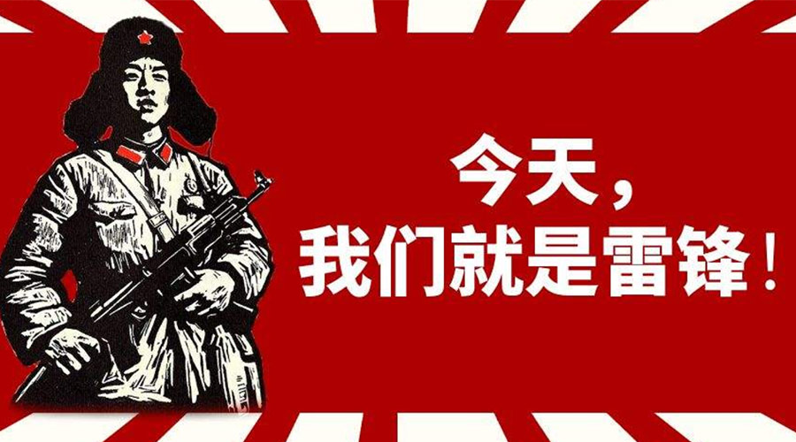 3月5日學(xué)雷鋒日！金環(huán)電器致敬我們身邊的雷鋒！