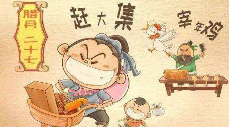 臘月二十七有什么習(xí)俗？金環(huán)電器告訴你