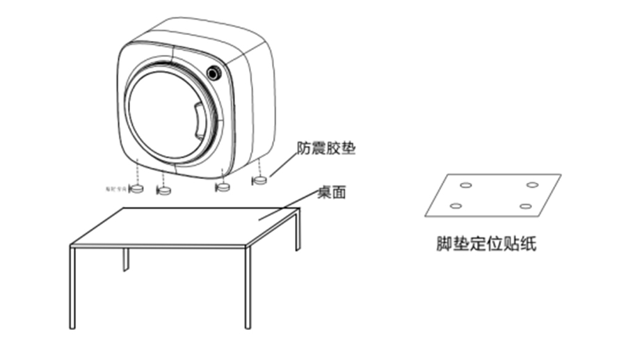 內(nèi)衣干衣機防震腳墊如何安裝穩(wěn)固？